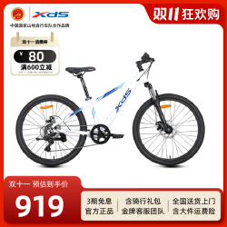 喜德盛 2025款北极星PRO青少年山地自行车24寸铝合金车架7速
