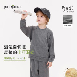 JUNE JUNIOR junejunior儿童运动套装休闲卫衣裤春秋男女童竹丽尔透气 太空岩（上衣） 120