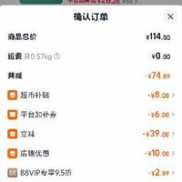订单截图缩略图