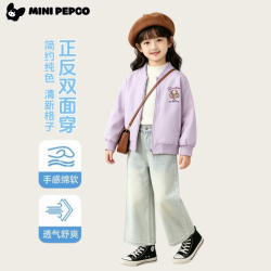 小猪班纳 可爱儿童秋季双层两面穿外套 外套