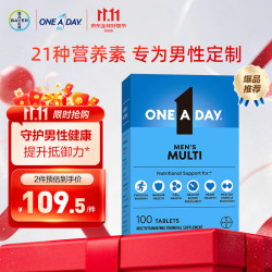 ONE A DAY 男士复合维生素 100粒