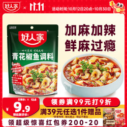 好人家 青花椒麻辣鱼调料 210g