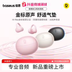 倍思 BC2开放式蓝牙耳机耳夹长续航运动AI智能耳机