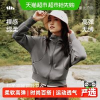 蕉下 女士超柔高弹卫衣短款常规款透气户外运动时尚百搭连帽休闲