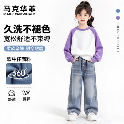 马克华菲 儿童撞色插肩卫衣+牛仔裤套装