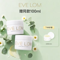 伊芙珑 经典洁颜霜（卸妆膏）200ml*2（赠 洁颜霜100ml）