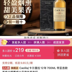 Caol Ila 威士忌 卡尔里拉12年