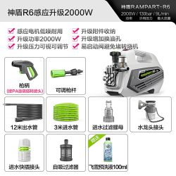 绿田 神盾R6 洗车机 2000W/260斤水压/升级可调压