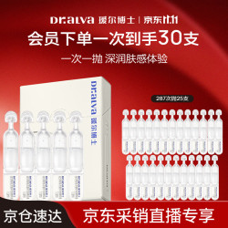 瑷尔博士 287舒缓敏肌修护次抛精华液 1.3ml*5（赠25支）