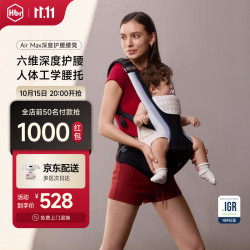 虎贝尔 Air Max深度护腰 婴儿腰凳背带二合一