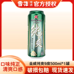 雪花 金威纯酿啤酒整箱500ml饮品原麦汁浓度8°P小麦黄啤聚会送礼 雪花金威纯爽 500mL 1罐