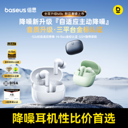倍思 M3s无线蓝牙耳机 入耳式主动降噪空间音效长续航