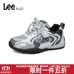 Lee 真五折！儿童运动德训鞋 灰色