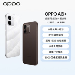 OPPO A6i+ 5G手机7000mAh六年长寿大电池 IP69防水 PK
