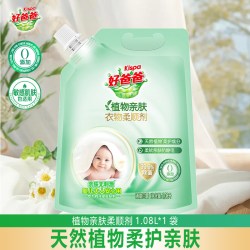 立白 好爸爸亲肤柔顺剂防静电护衣留香柔顺护色柔软蓬松无刺激护理1.08升