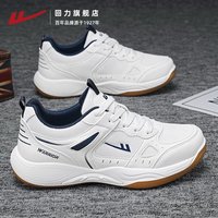 回力 男鞋羽毛球鞋男款秋季网面网球专用训练乒乓球缓震专业运动鞋