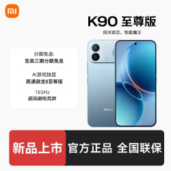 红米 K90至尊旗舰手机新机游戏手机拍照高清双卡5G手机