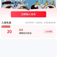 京东 乐珠自营旗舰店 加入会员可领20京豆