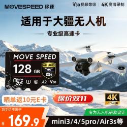 移速 128GB TF（MicroSD）存储卡