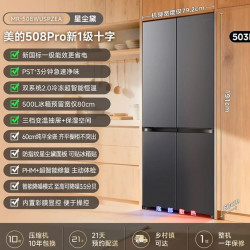 美的 508Pro零嵌入家用冰箱超薄十字四门多门双系统风冷新国标一级 星尘黛