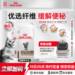 皇家 猫优纤易消化全价处方粮FR31肠胃调理猫粮4KG*2官方旗舰店