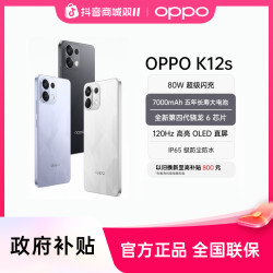 OPPO K12s 5G手机7000mAh五年长寿大电池80W闪充