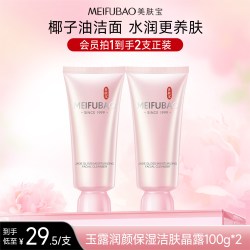 美肤宝 玉露保湿养肤水润颜紧致爽肤水温和修护柔肤水化妆水学生女
