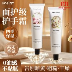 feotznw 香氛护手霜滋润清爽手纹补水保湿男女干裂留香便携油腻学生秋冬款