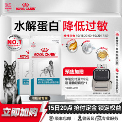 皇家 犬低过敏全价处方粮DR21抗敏皮炎皮肤狗粮8KG*2官方旗舰店