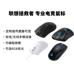 联想 M5/M5 PRO 灯光无线双模游戏电竞办公鼠标