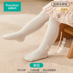 全棉时代 儿童连裤袜学生开学女童打底裤宝宝裤袜防蚊透气舞蹈长袜子秋冬季 【7A抗菌升级款