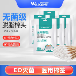 臻和亦康 医用棉签50支装两包