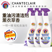 大公鸡管家 多功能油污净 薰衣草香型600ml*3