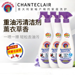 大公鸡管家 多功能油污净 薰衣草香型600ml*3