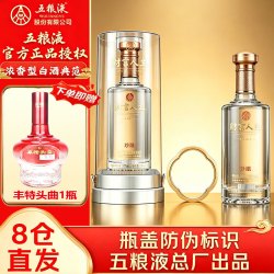 五粮液 财富人生浓香型白酒52度500mL(买一得二)