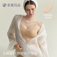 素肌良品 邂逅 粉底液内衣秋冬约会