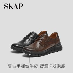 SKAP 男鞋2026秋季新款运动皮质厚底系带男休闲鞋