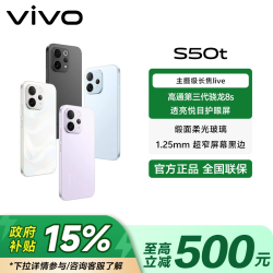 vivo S50t 拍照大电池大内存第三代骁龙8s手机IN
