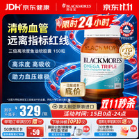 澳佳宝 三倍浓缩无腥味鱼油胶囊 150粒