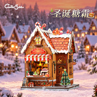 Cutebee 圣诞糖霜屋圣诞氛围小屋手工diy积木送女朋友