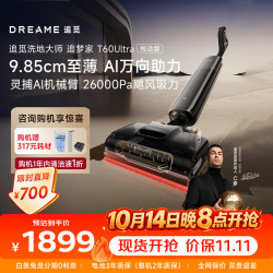 追觅 T60 Ultra 悦动版 无线洗地机