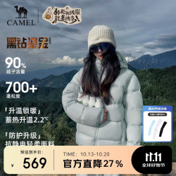 骆驼 户外羽绒服冬季新款女款男款高蓬松保暖热反射可拆防风外套
