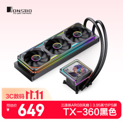 乔思伯 屏显一体式 一体式水冷散热器 三连体ARGB风扇 3.95英寸IPS屏 磁吸铝合金冷头