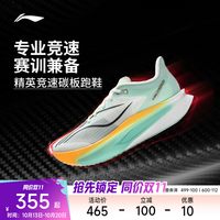 李宁 飞电6CHALLENGER|碳板跑步鞋