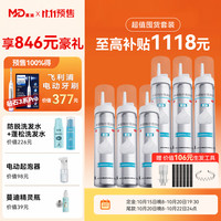 蔓迪 5%米诺地尔泡沫剂60g*6+精灵瓶10ml+飞利浦钻石3系pro电动牙刷
