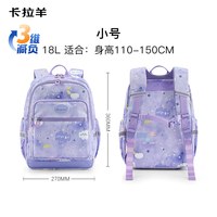 卡拉羊 小学生轻便出游旅行双肩包减负书包大容量抑菌漫游系列