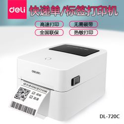 得力 720W快递面单打印机热敏不干胶智慧零售订单蓝牙打印机