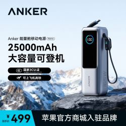 安克 能量舱移动电源25000mAh伸缩线165W可上飞机