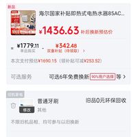 订单截图缩略图