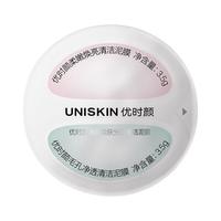 优时颜双舱泥次抛泥膜